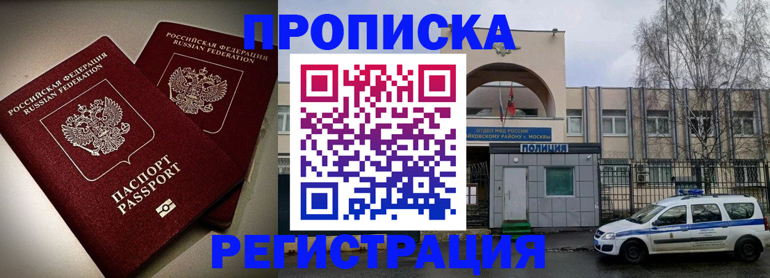 временная регистрация 2025 в Асбесте