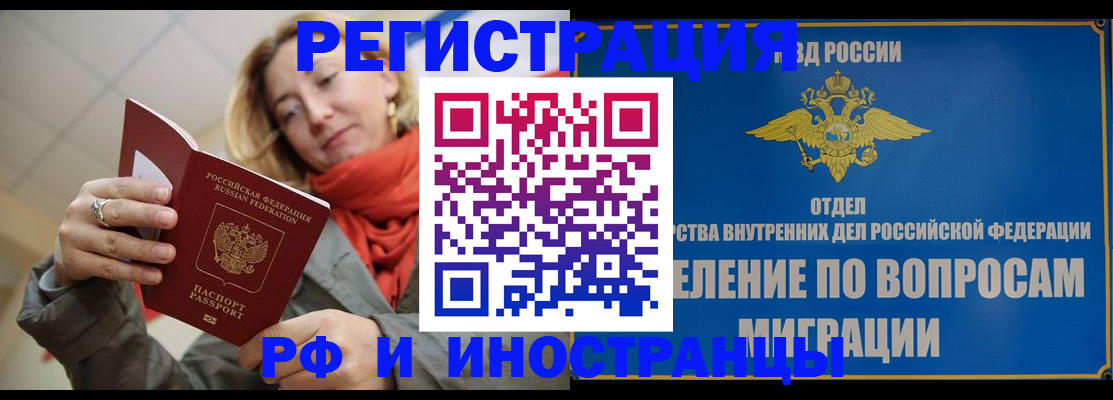 прописка для кредита в Асбесте