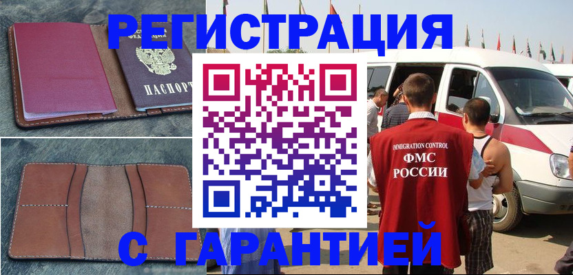регистрация в Асбесте